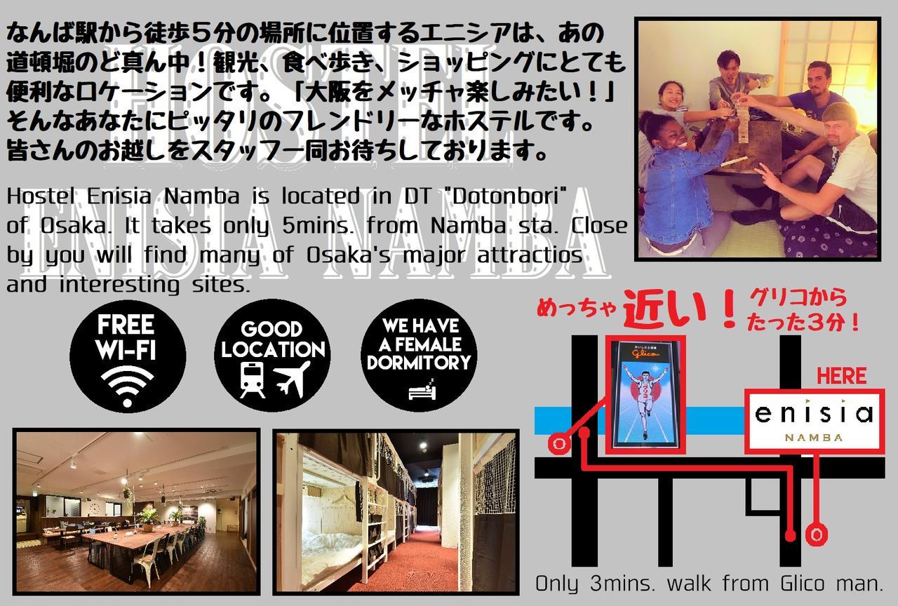 Hostel Enisia Namba Ōsaka Extérieur photo